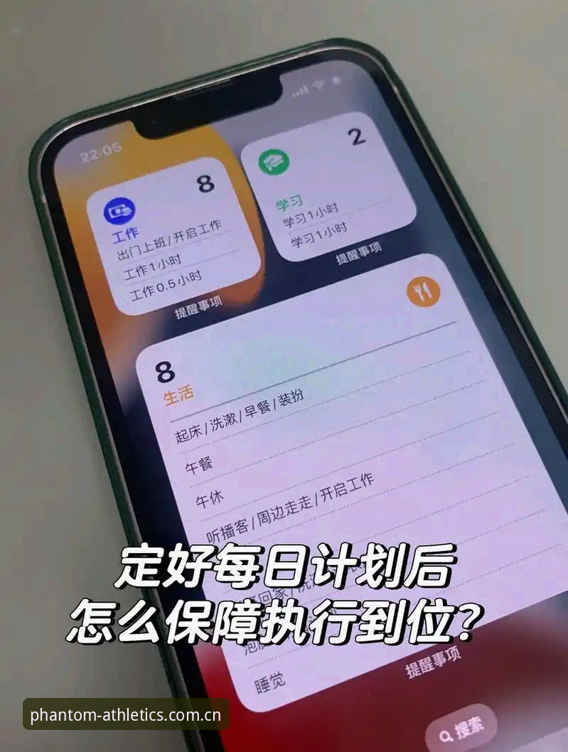 幻影体育官方入口手机版体验报告：5个关键功能让赛事观看更高效